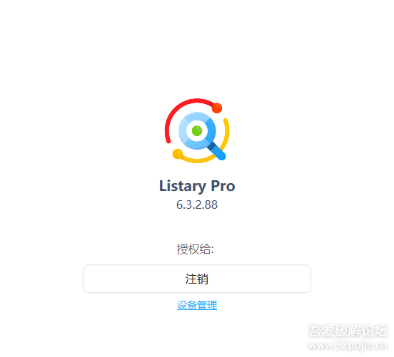 [.NET逆向] 手把手教你破解Listary最新版V6.3Pro无弹窗~(转载)-电力设计